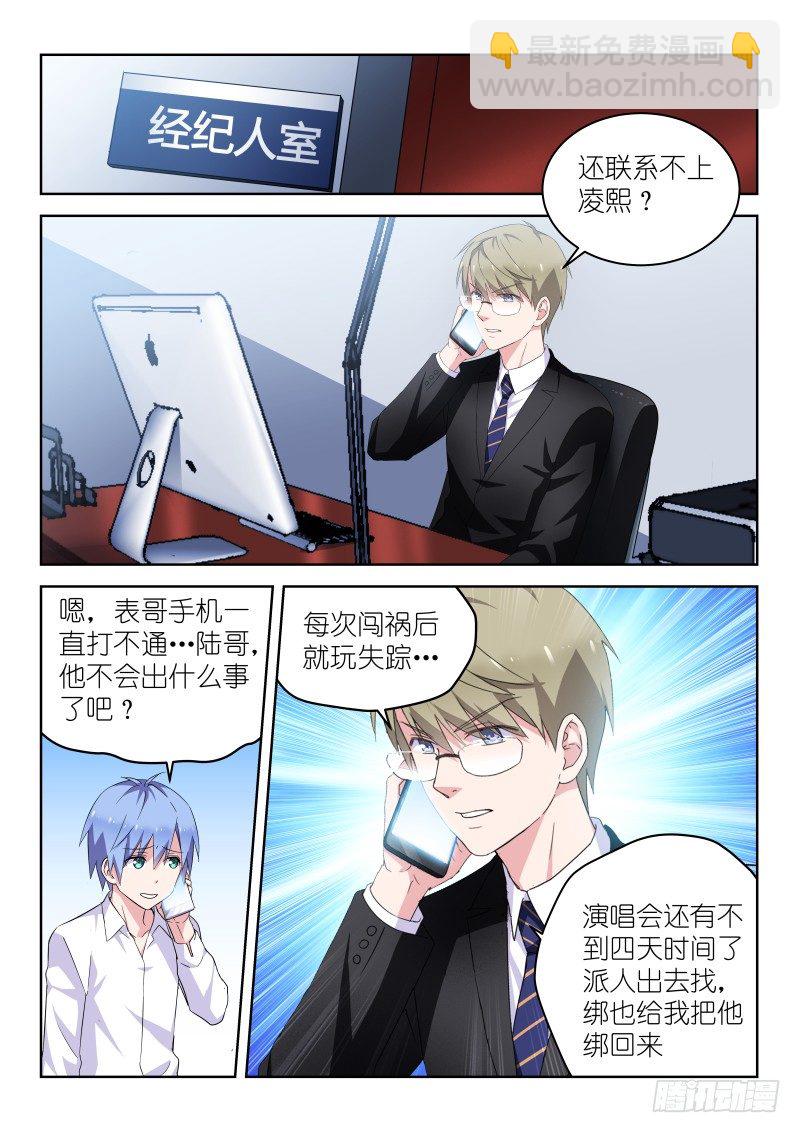 第15话 闭嘴！弱鸡-第15话