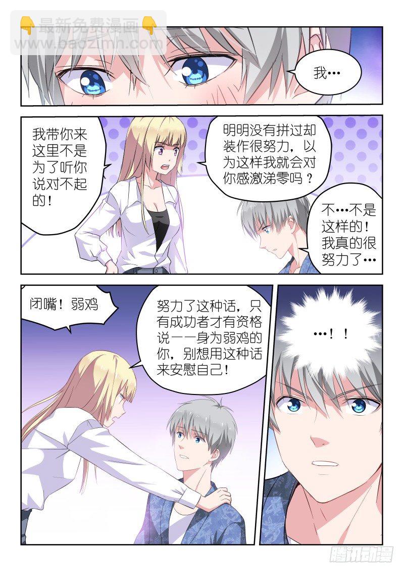 第15话 闭嘴！弱鸡-第15话