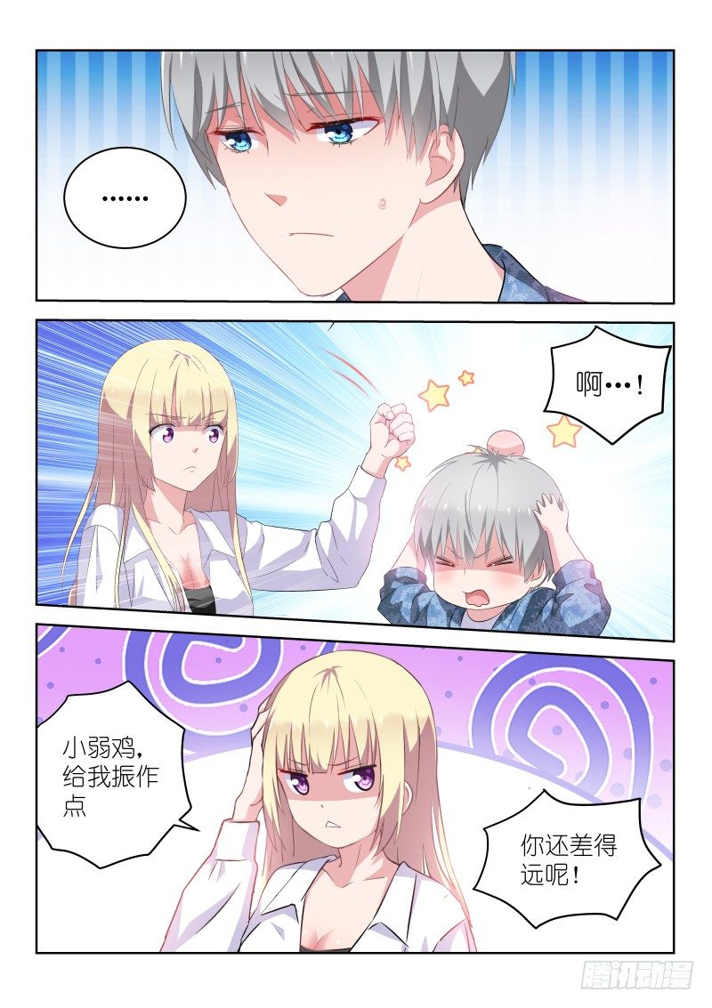 第15话 闭嘴！弱鸡-第15话