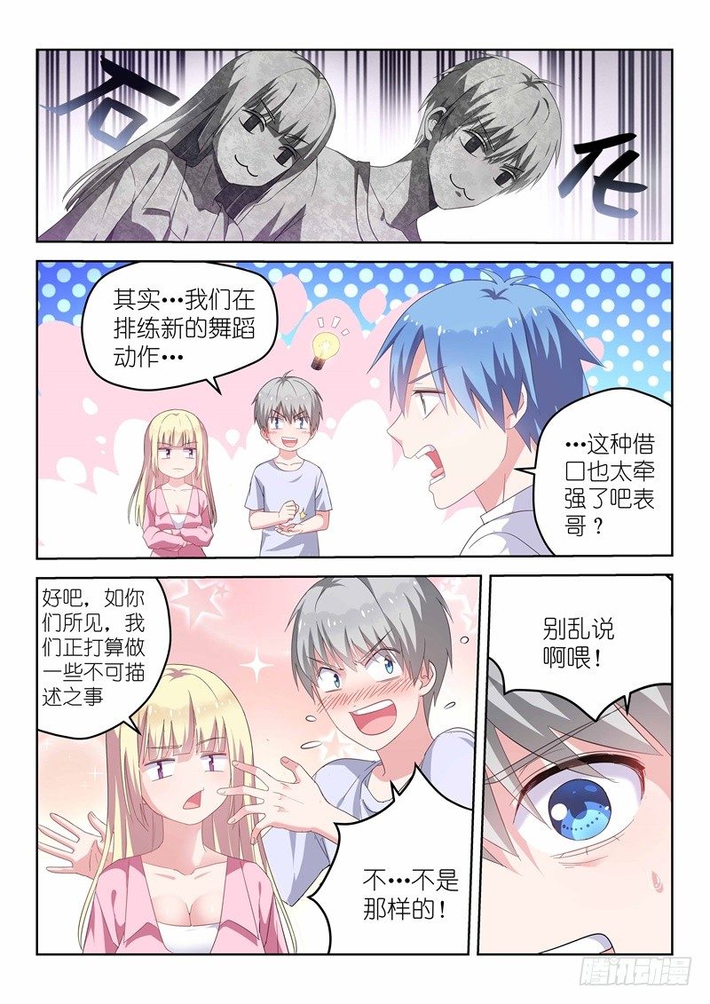 第17话 放心，有我在！-第17话