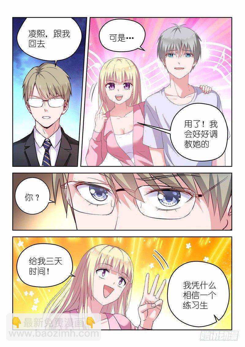 第17话 放心，有我在！-第17话