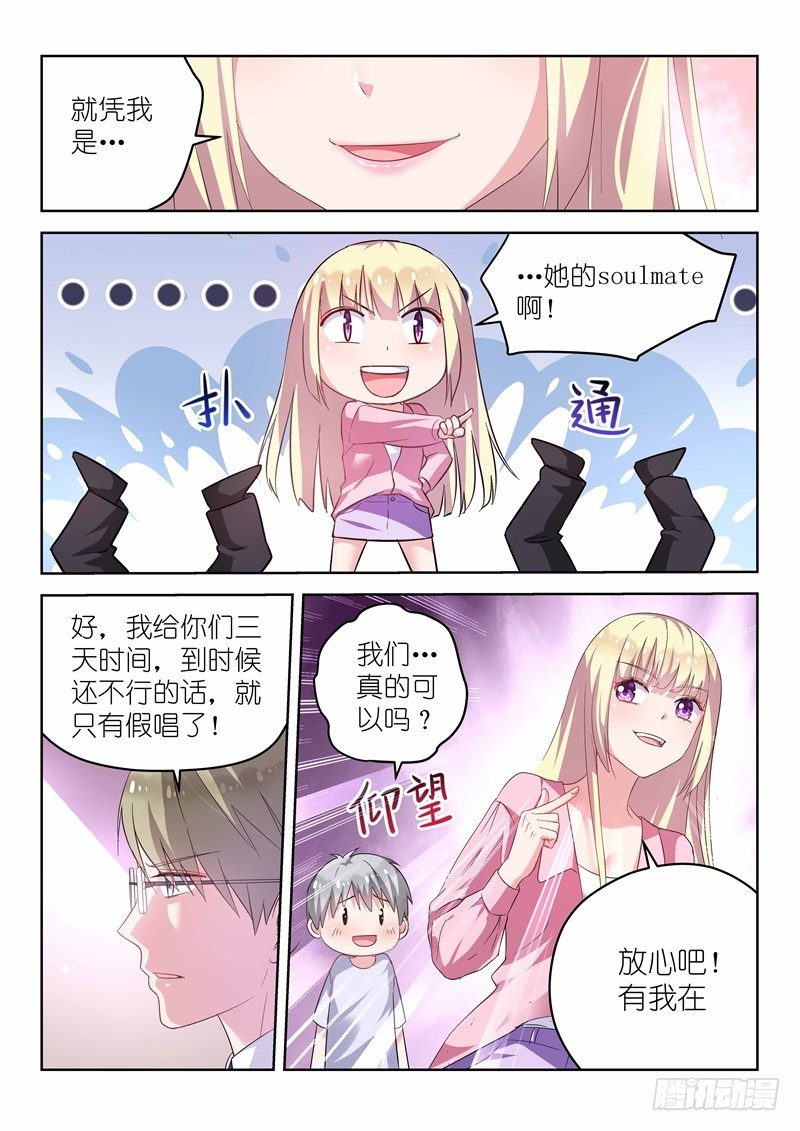 第17话 放心，有我在！-第17话