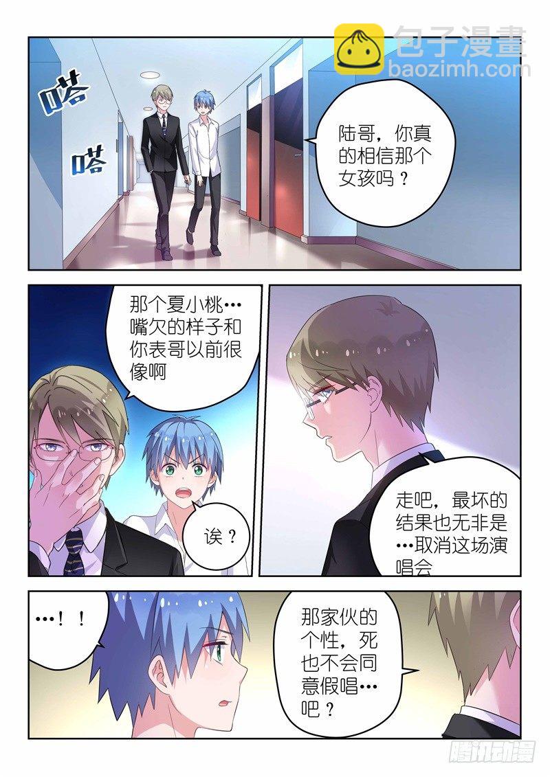 第17话 放心，有我在！-第17话