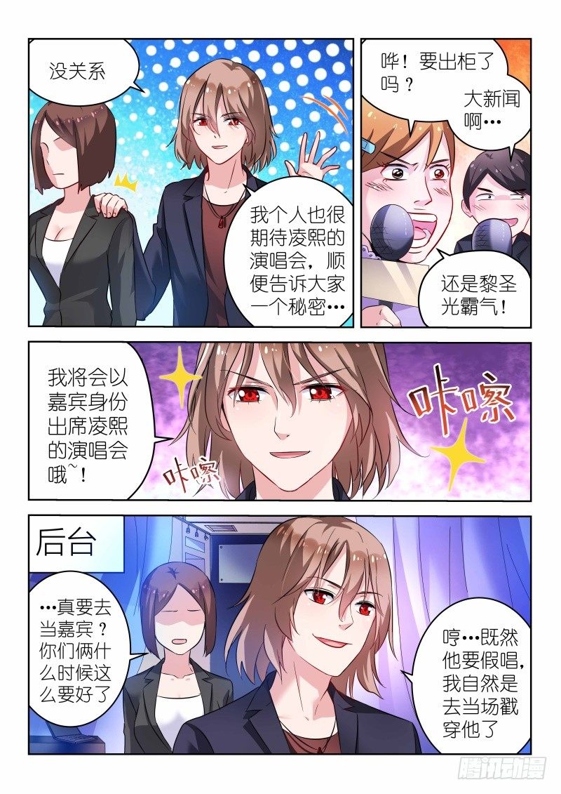 第17话 放心，有我在！-第17话