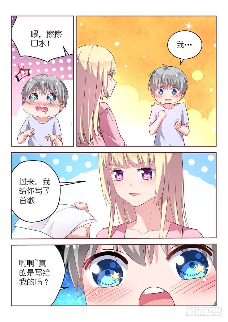 第17话 放心，有我在！-第17话