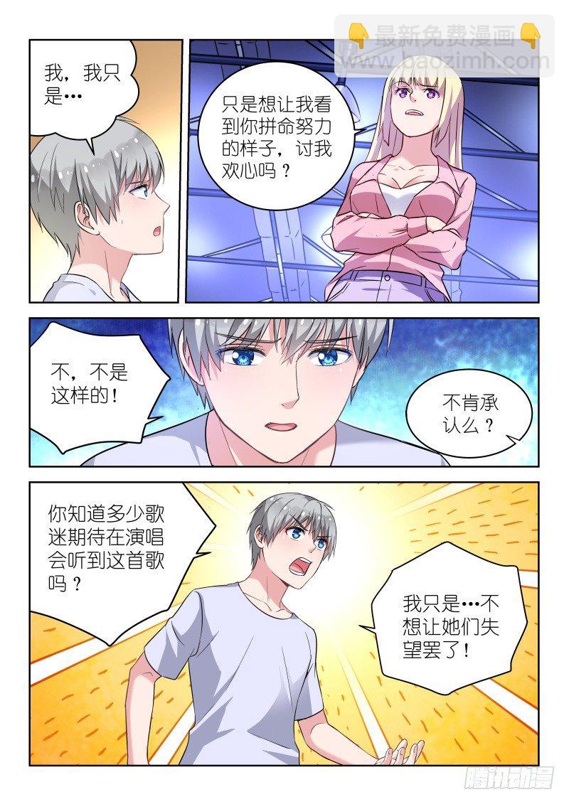 第19话 我是不会放弃的！-第19话