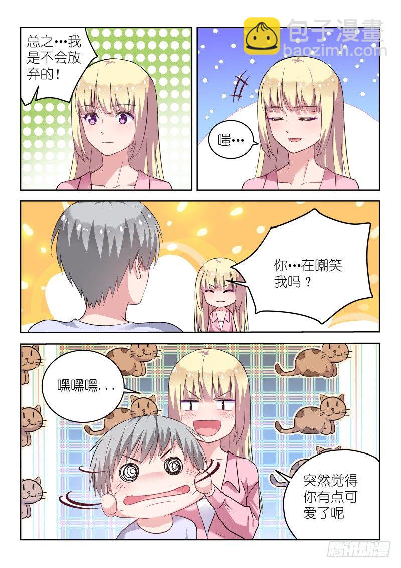 第19话 我是不会放弃的！-第19话