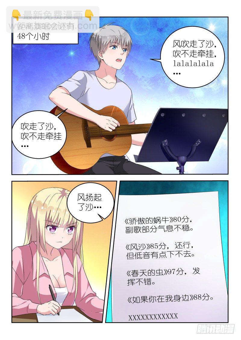 第19话 我是不会放弃的！-第19话