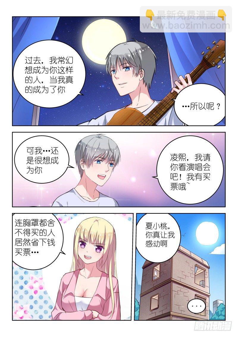 第19话 我是不会放弃的！-第19话