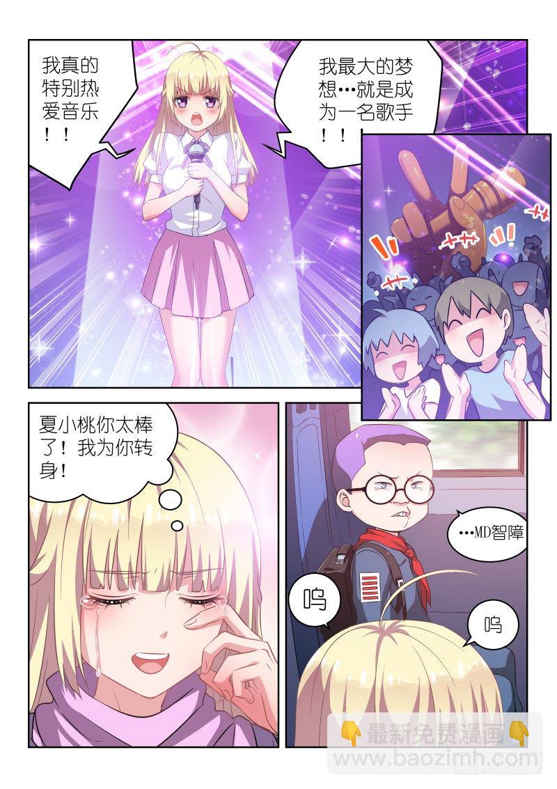 第3话 是CP？不，是死敌！-第3话