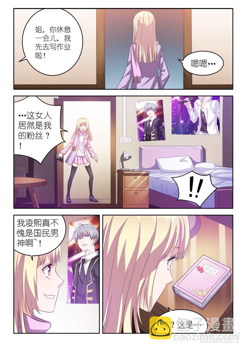 第3话 是CP？不，是死敌！-第3话