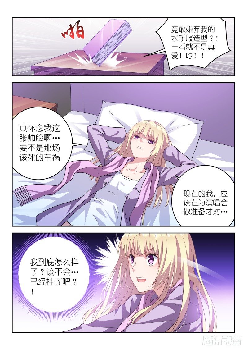 第3话 是CP？不，是死敌！-第3话