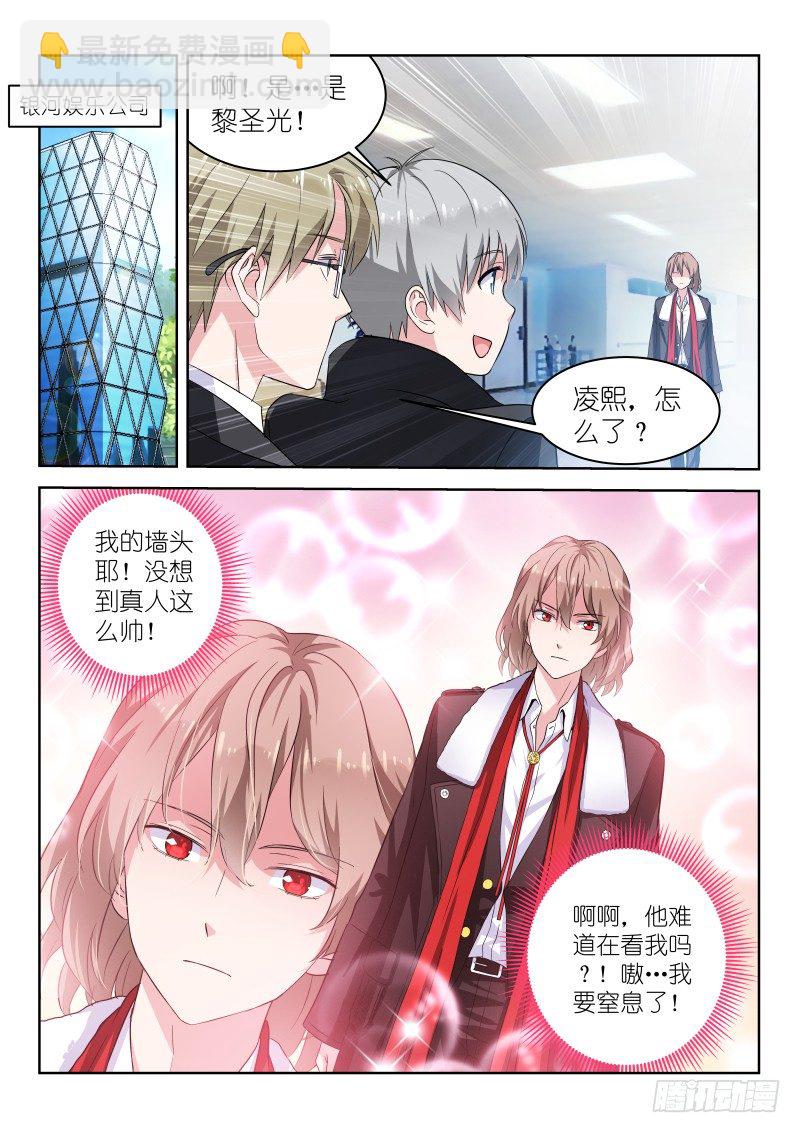 第3话 是CP？不，是死敌！-第3话