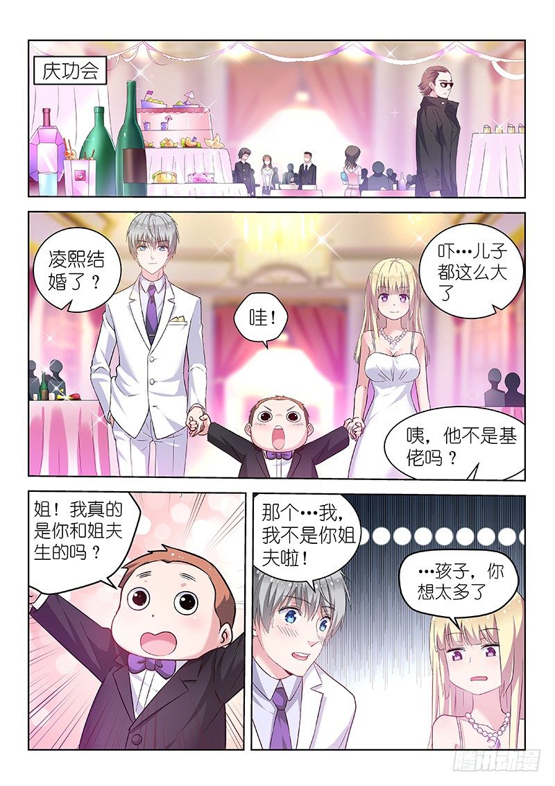 第23话 敢调戏老子？欠收拾！-第23话