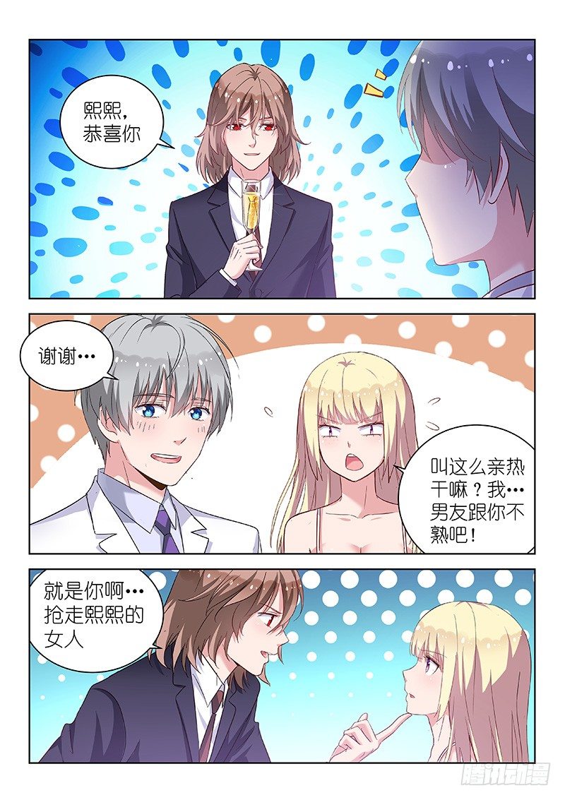 第23话 敢调戏老子？欠收拾！-第23话