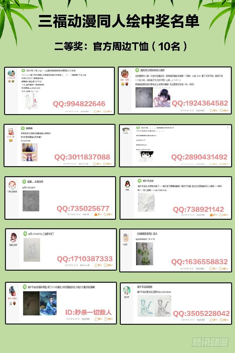 第25话 不作死就不会死！-第25话