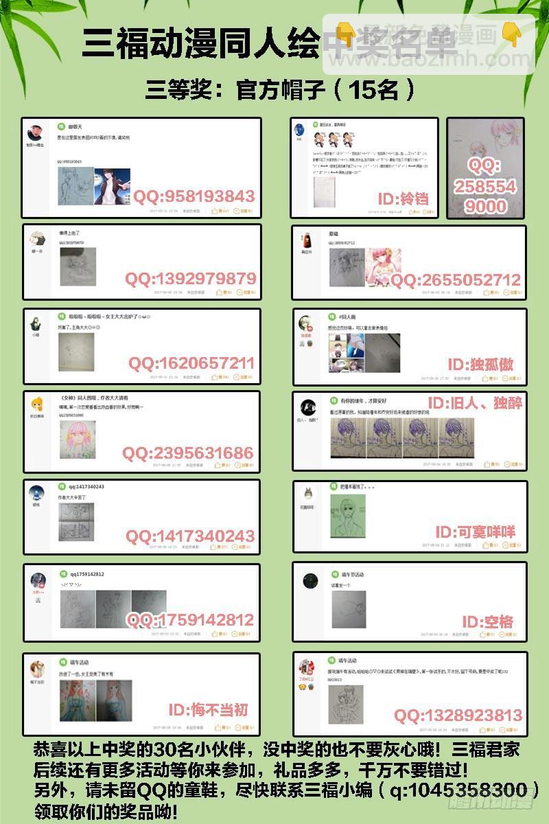 第25话 不作死就不会死！-第25话