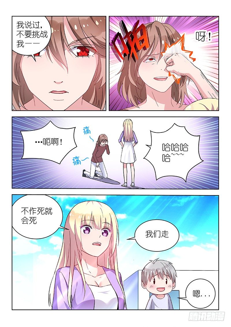 第25话 不作死就不会死！-第25话