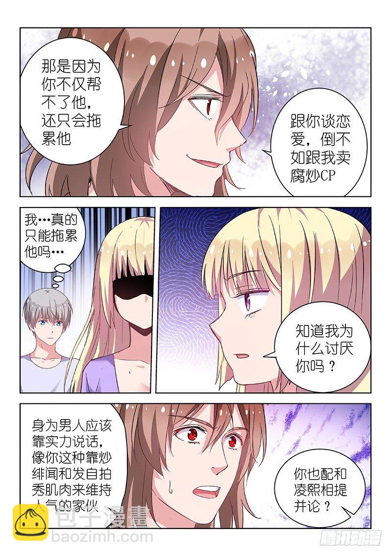 第25话 不作死就不会死！-第25话