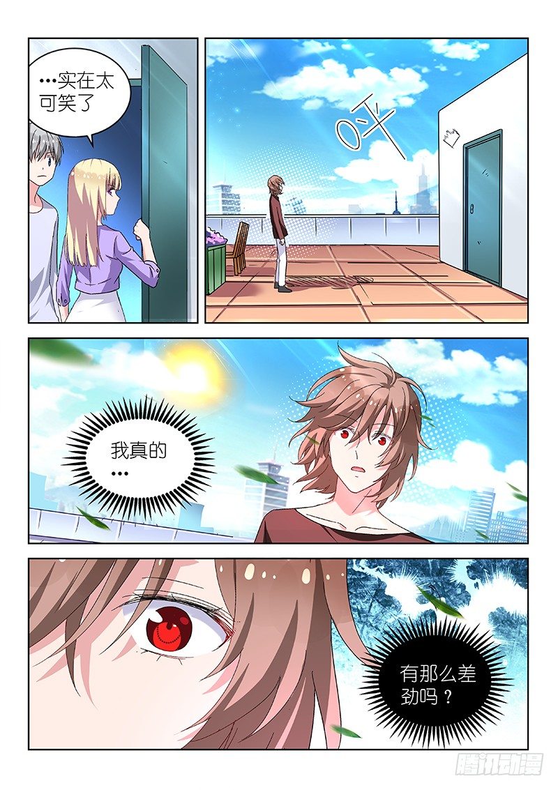 第25话 不作死就不会死！-第25话