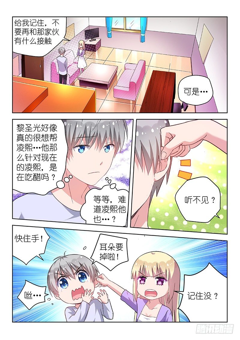 第25话 不作死就不会死！-第25话