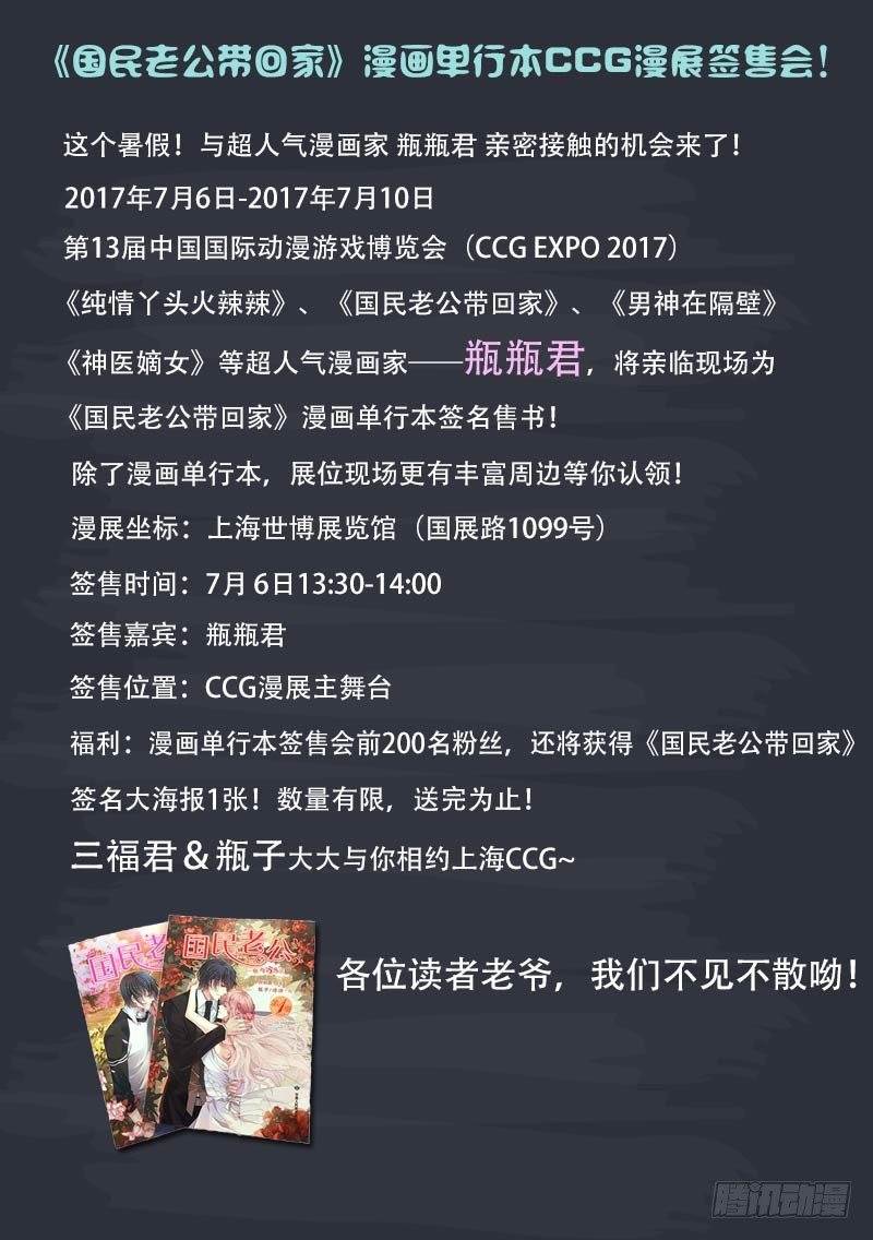 第29话 男神是个大好人-第29话