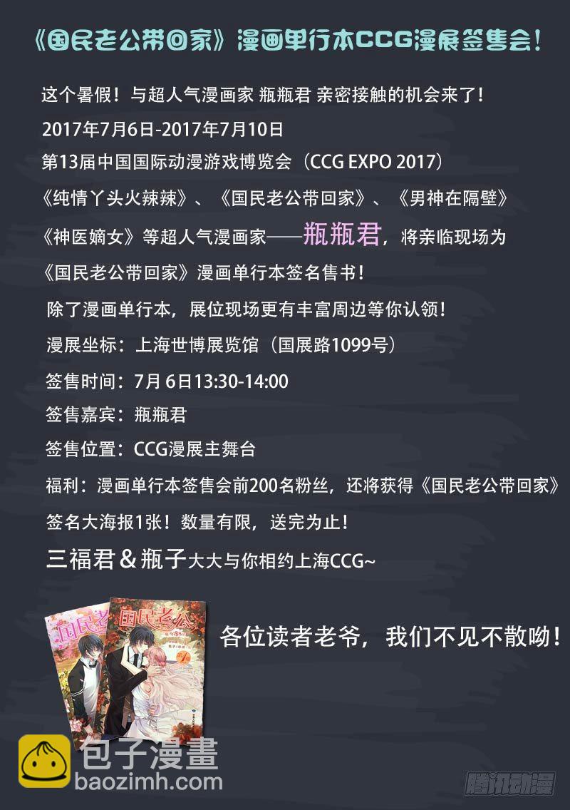 第31话 她和那些妖艳贱货不一样-第31话