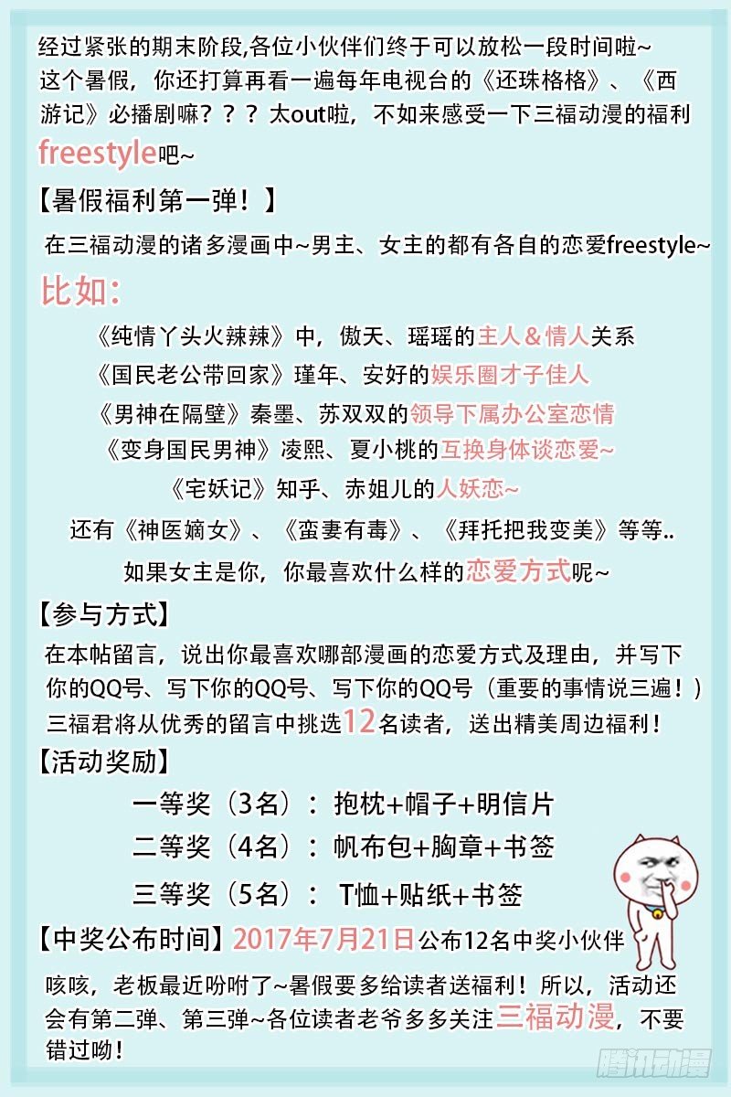 第31话 她和那些妖艳贱货不一样-第31话