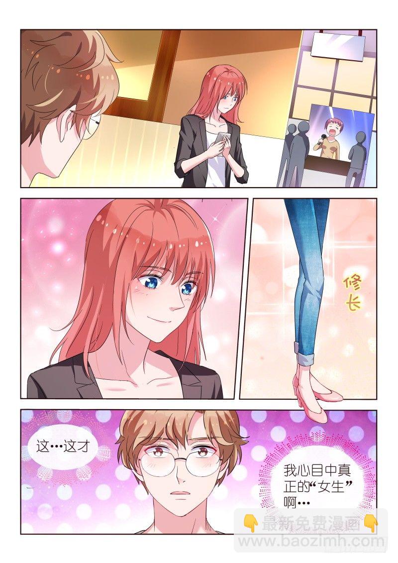 第31话 她和那些妖艳贱货不一样-第31话