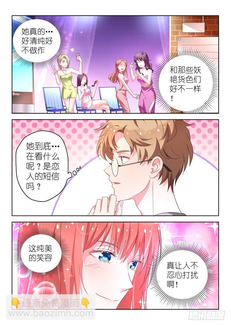 第31话 她和那些妖艳贱货不一样-第31话