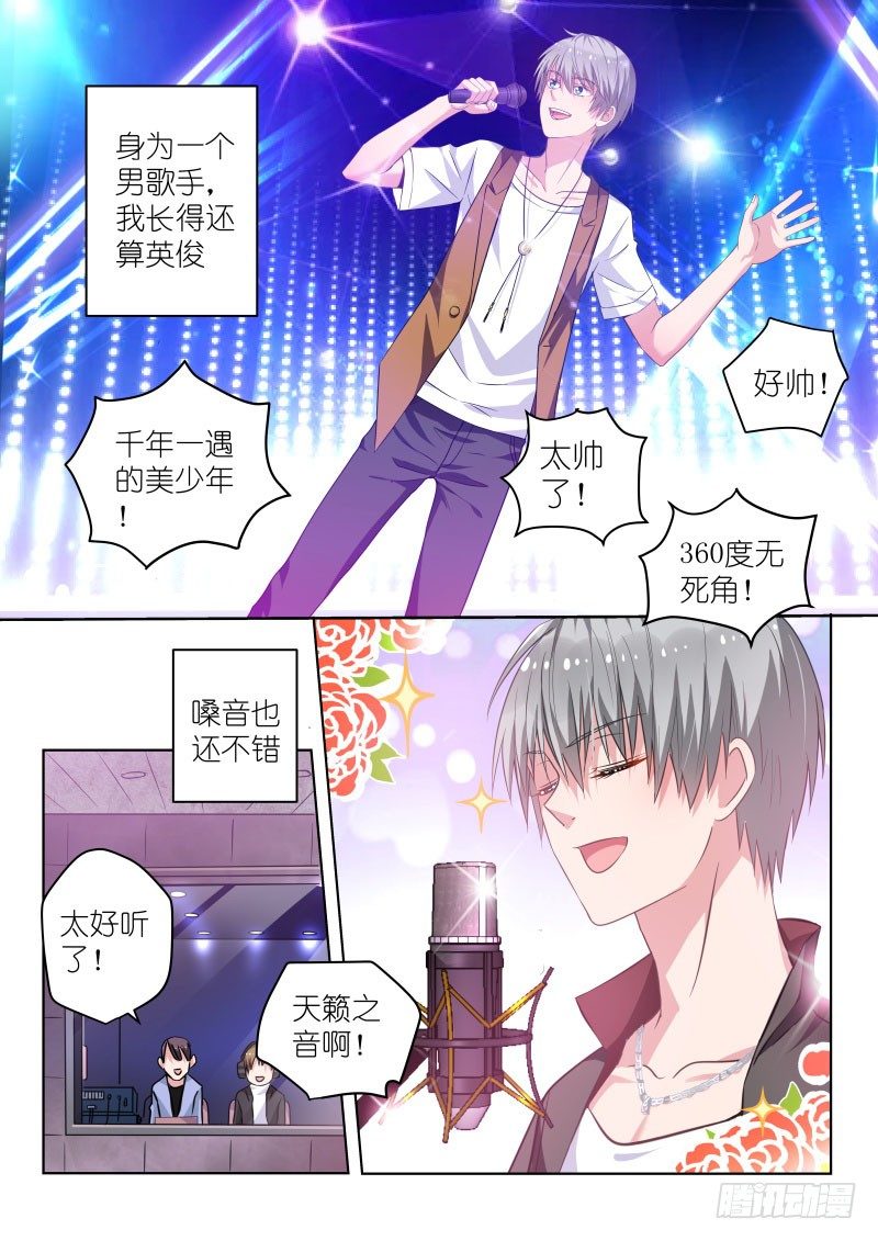 第33话 你这种人不配做偶像！-第33话