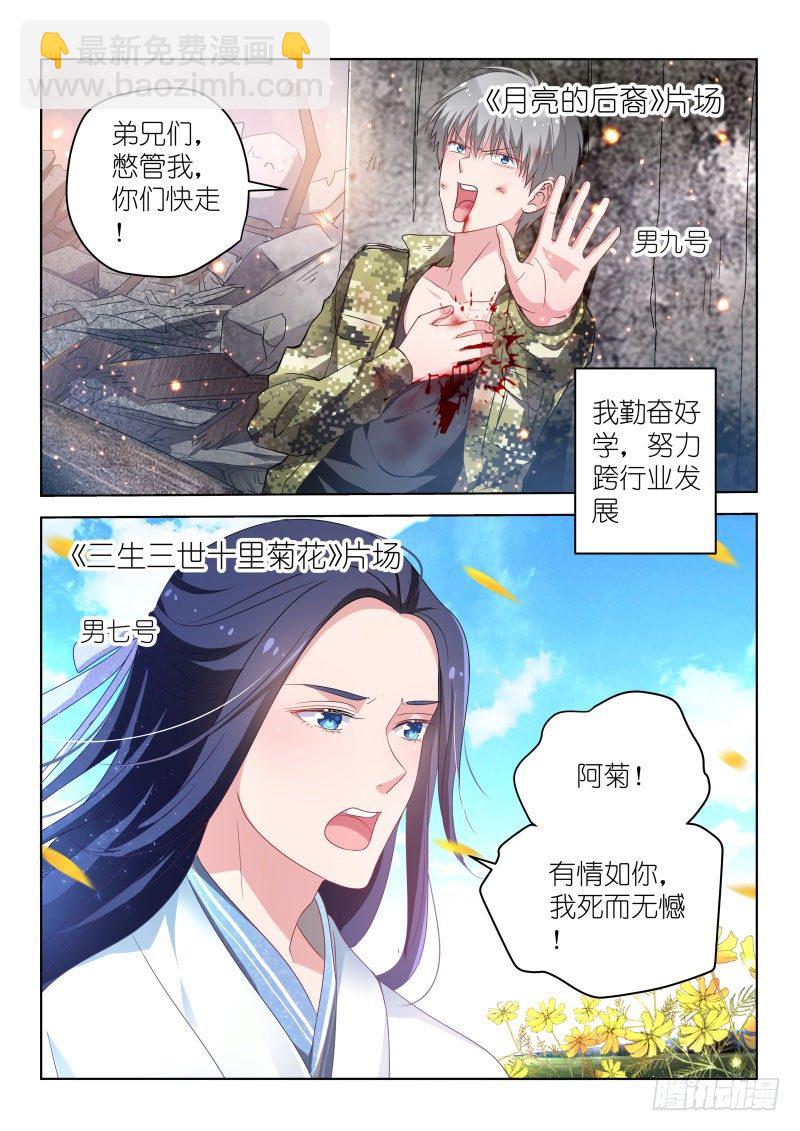 第33话 你这种人不配做偶像！-第33话
