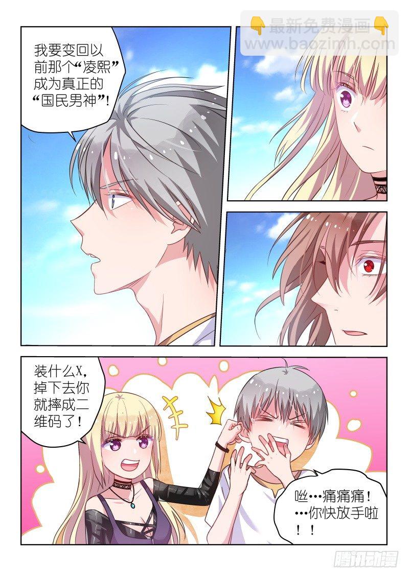 第35话 我要成为超级巨星！-第35话