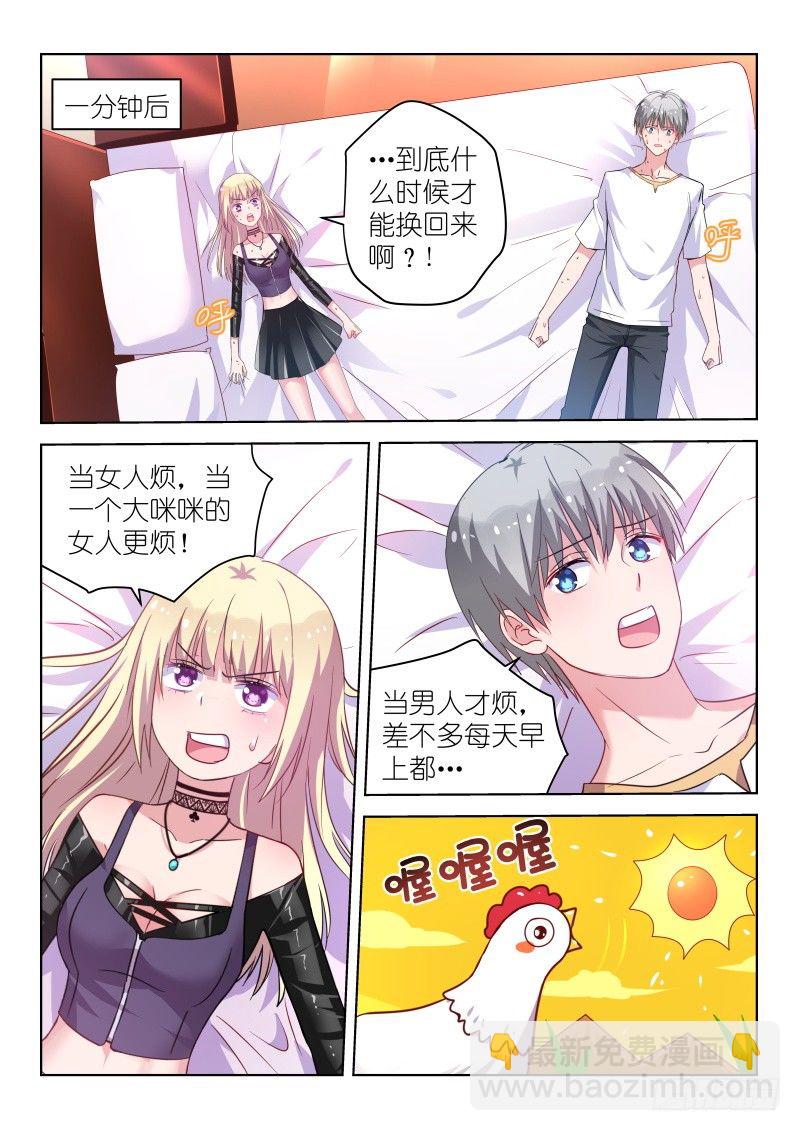 第35话 我要成为超级巨星！-第35话