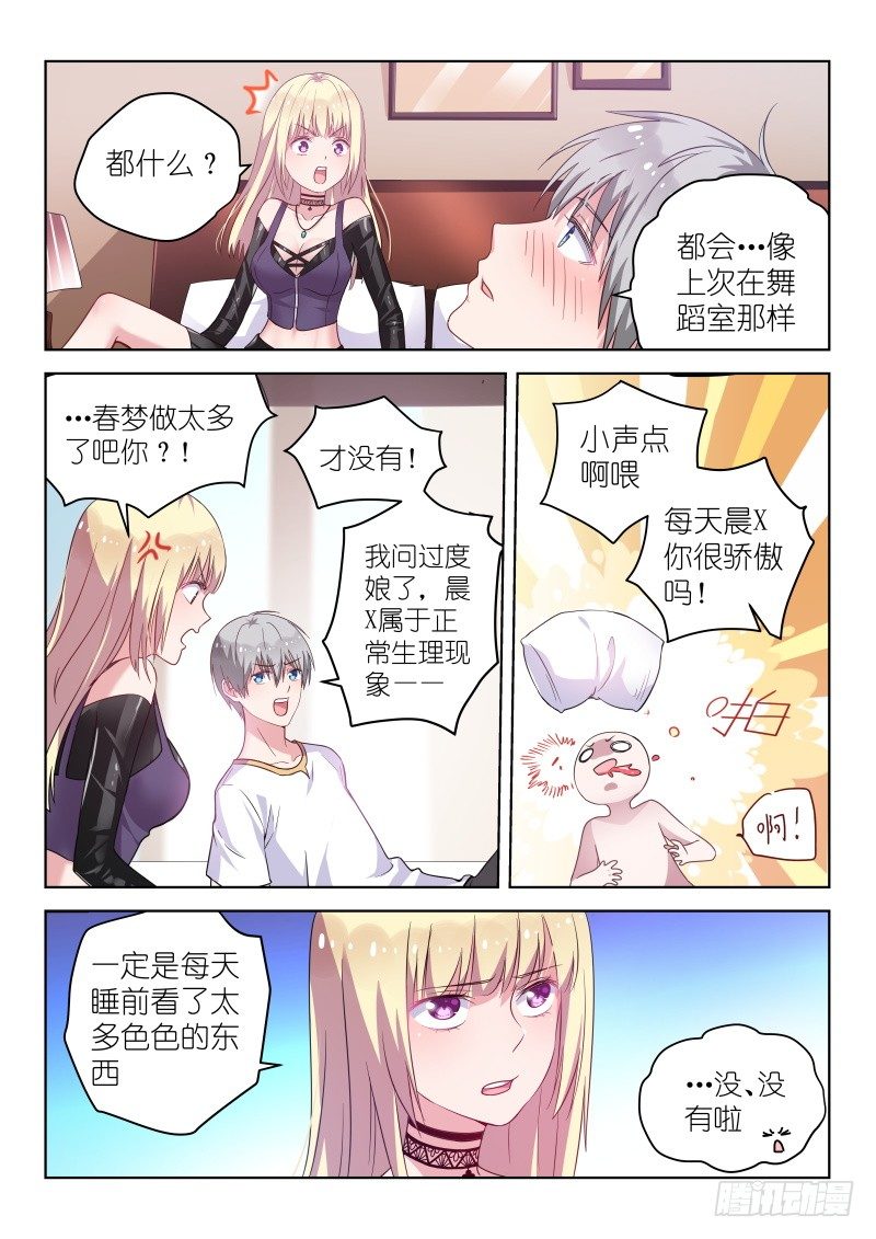 第35话 我要成为超级巨星！-第35话