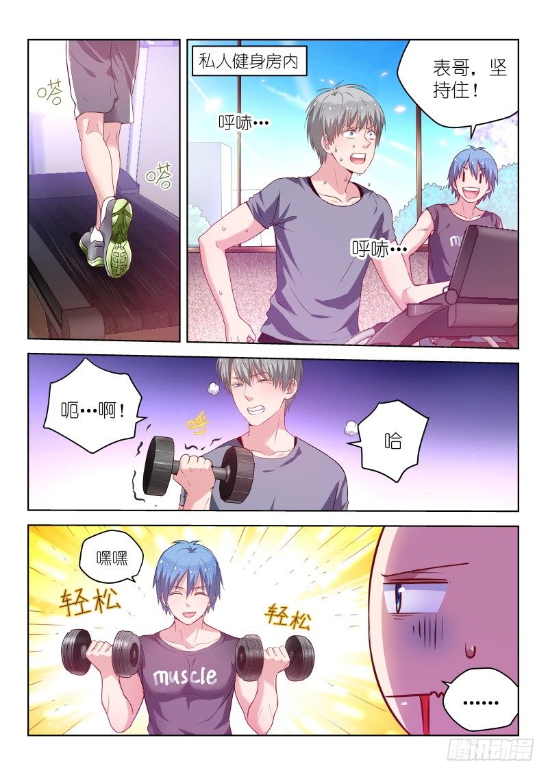 第37话 求求你，原谅我！-第37话