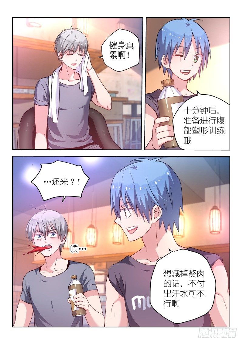 第37话 求求你，原谅我！-第37话