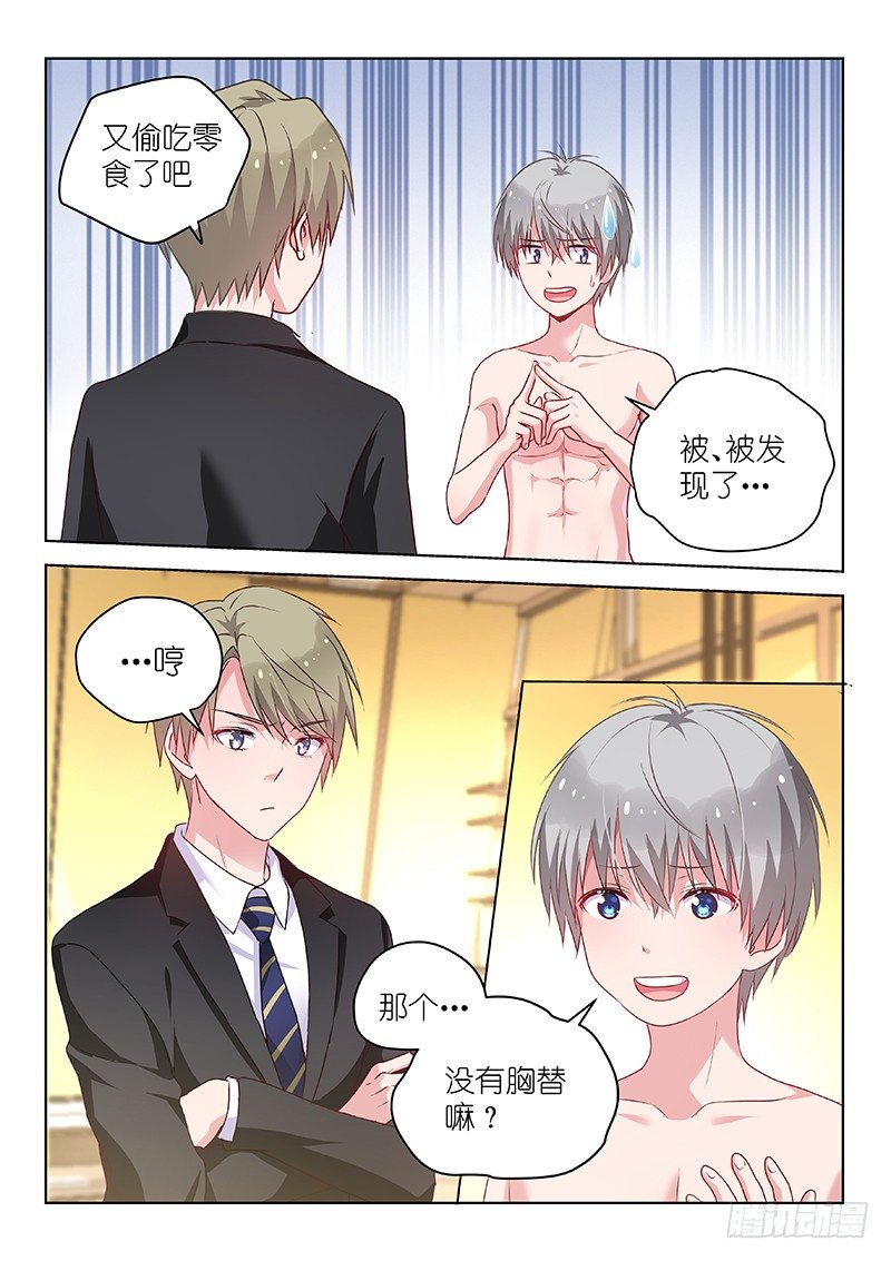 第39话我的经纪人不可能那么可爱-第39话