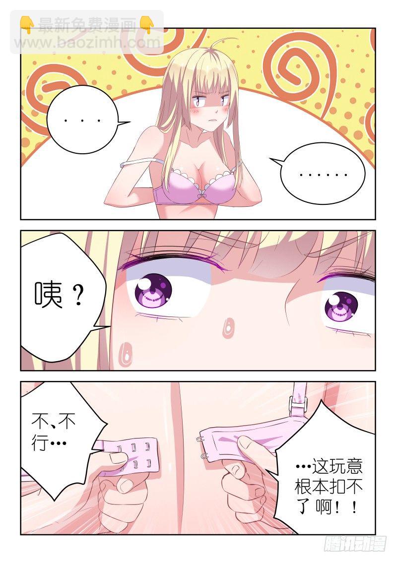 第5话 所以，男神是基佬？！-第5话