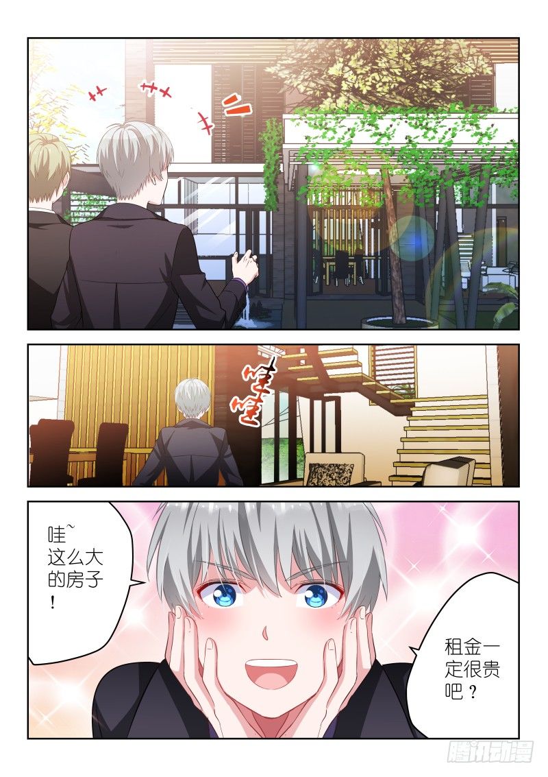 第5话 所以，男神是基佬？！-第5话