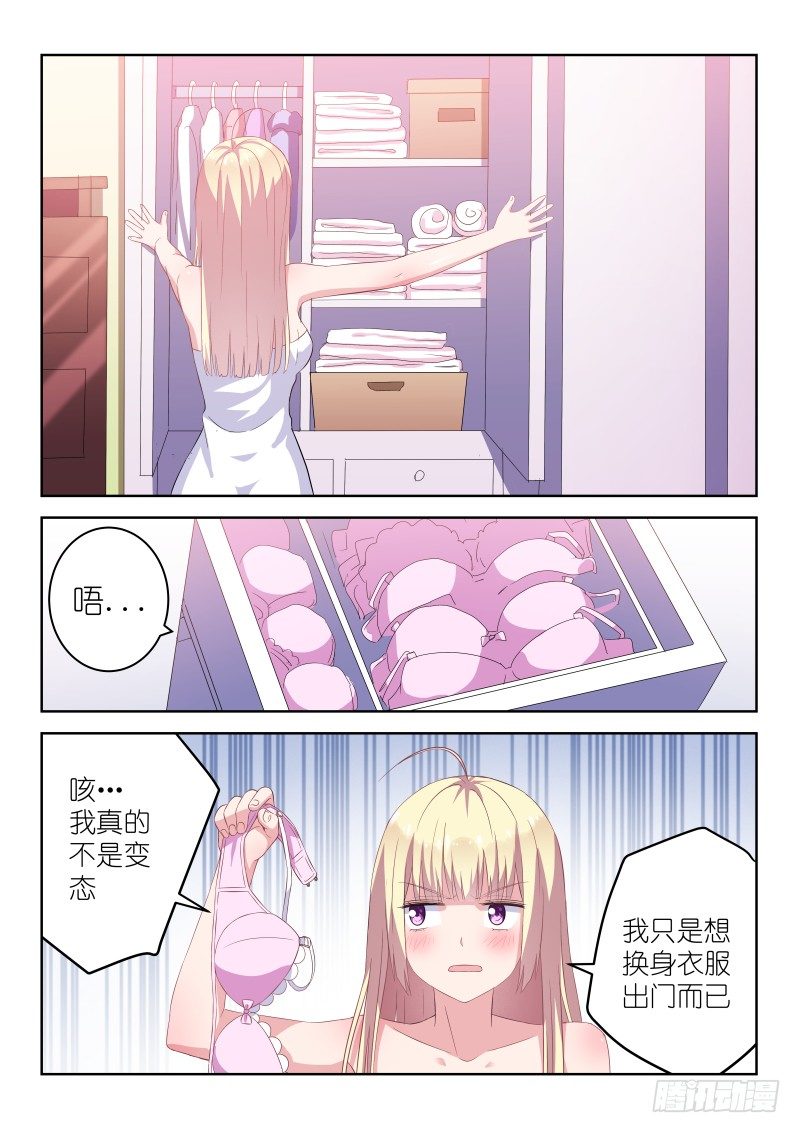 第5话 所以，男神是基佬？！-第5话