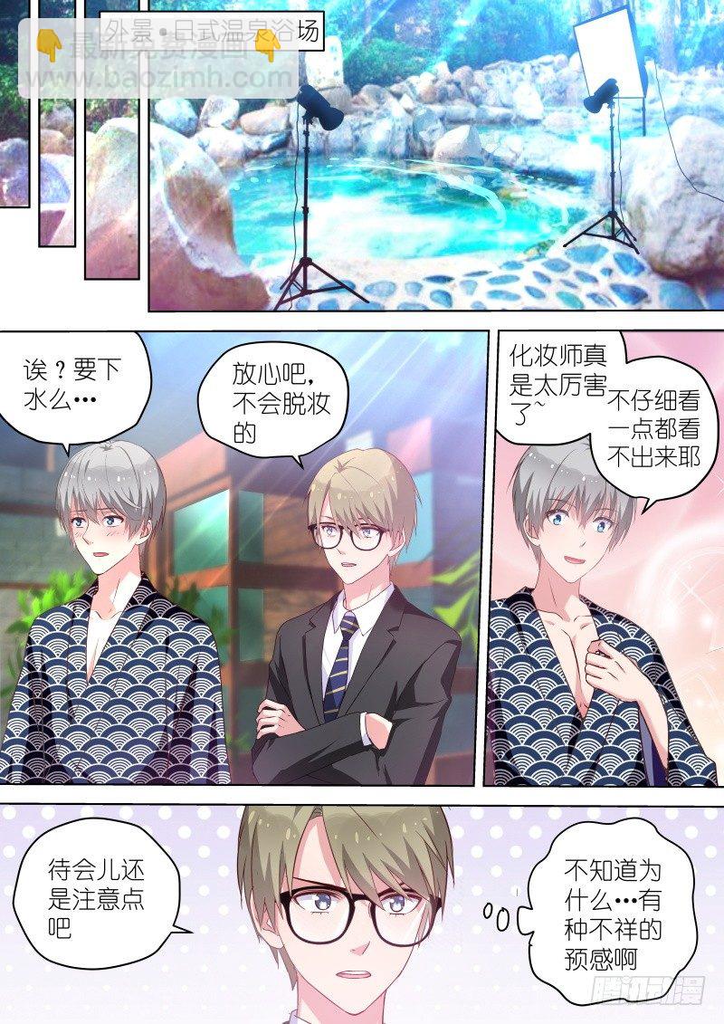 第41话 没关系，是基情啊-第41话