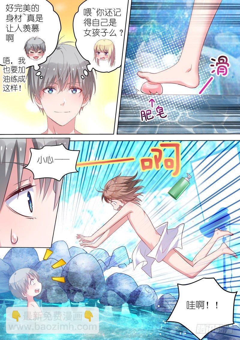 第41话 没关系，是基情啊-第41话