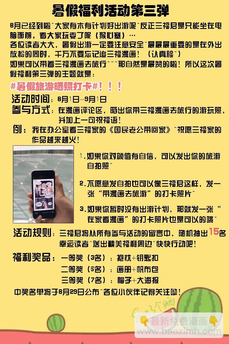 第41话 没关系，是基情啊-第41话