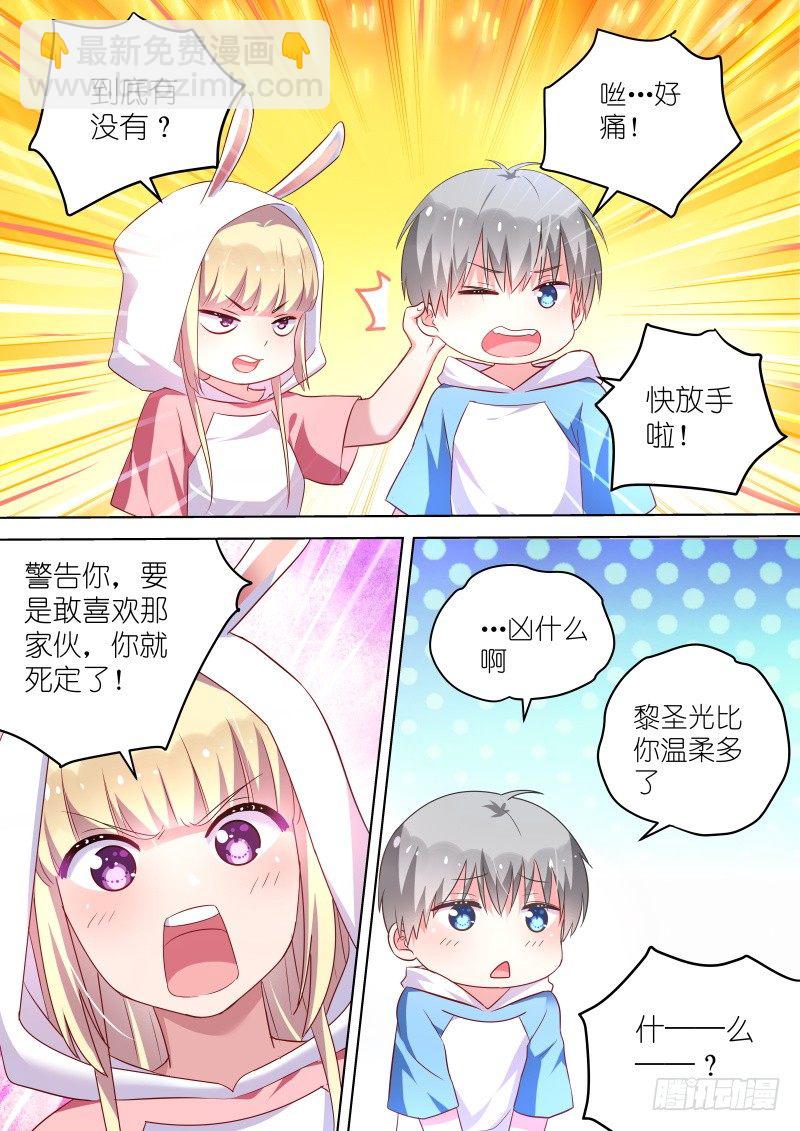 第43话 说好的爱情呢？-第43话