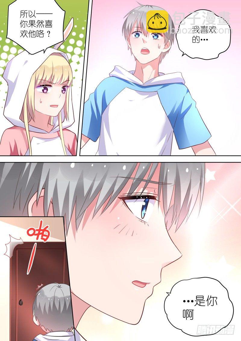 第43话 说好的爱情呢？-第43话