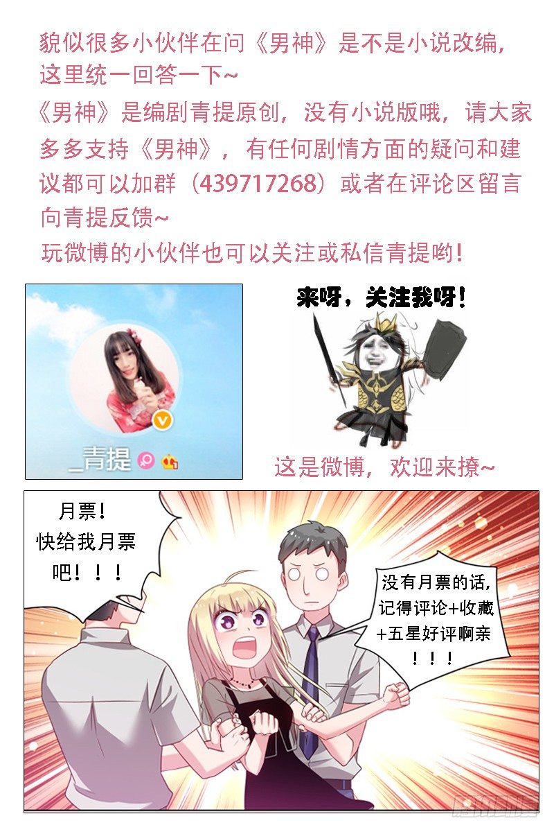 第43话 说好的爱情呢？-第43话