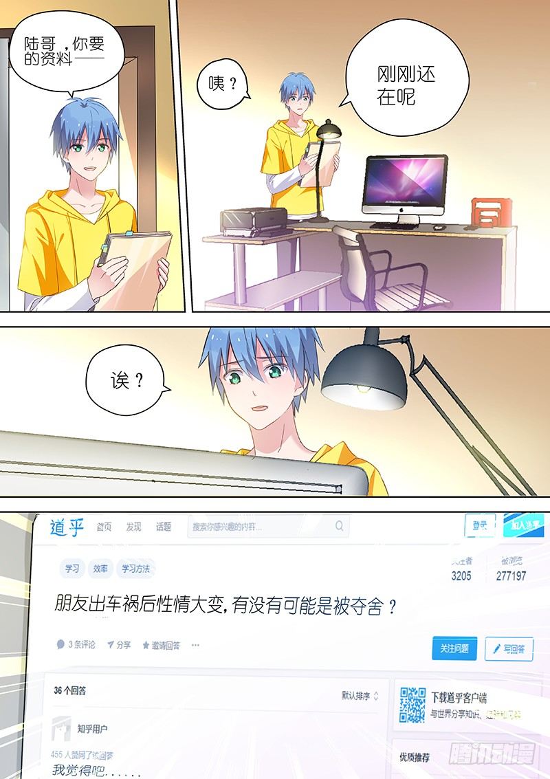 第45话 不要爱上他-第45话