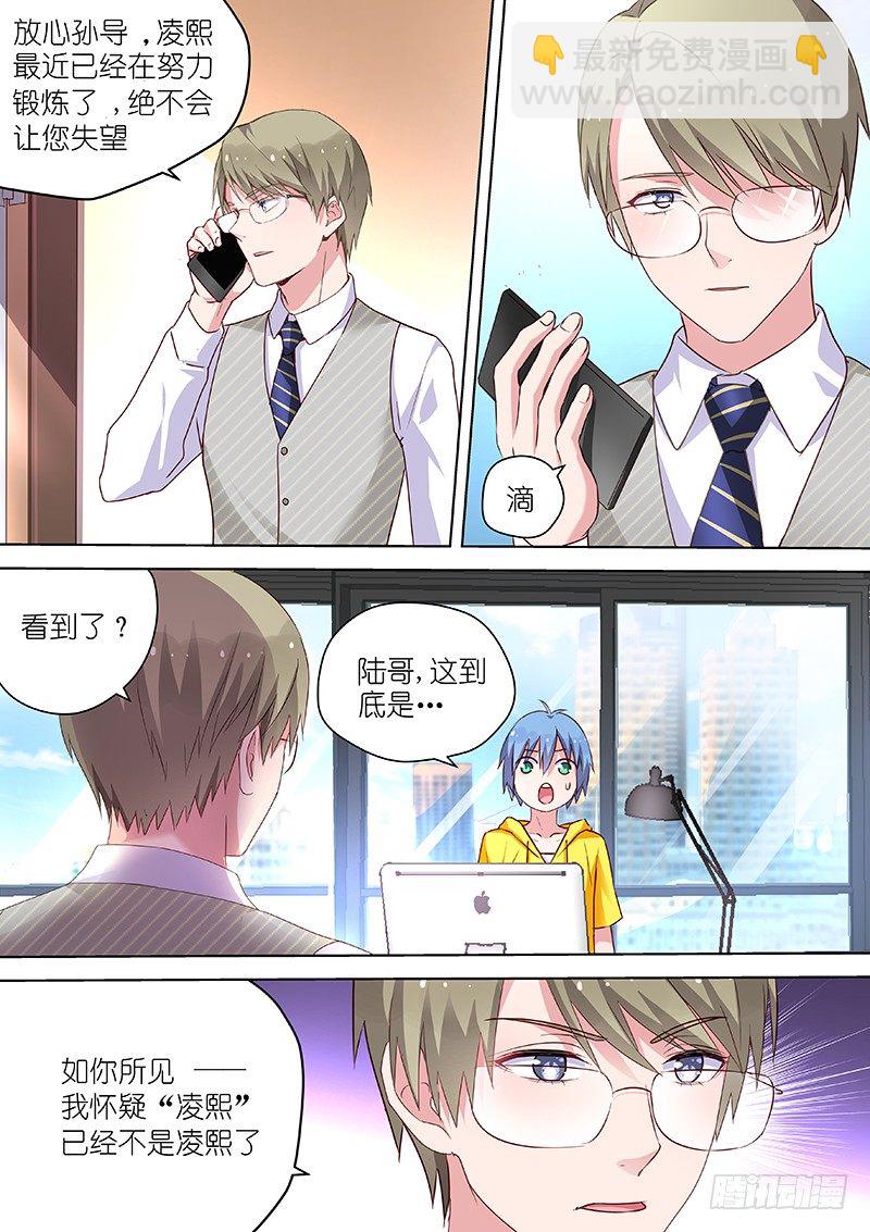 第45话 不要爱上他-第45话