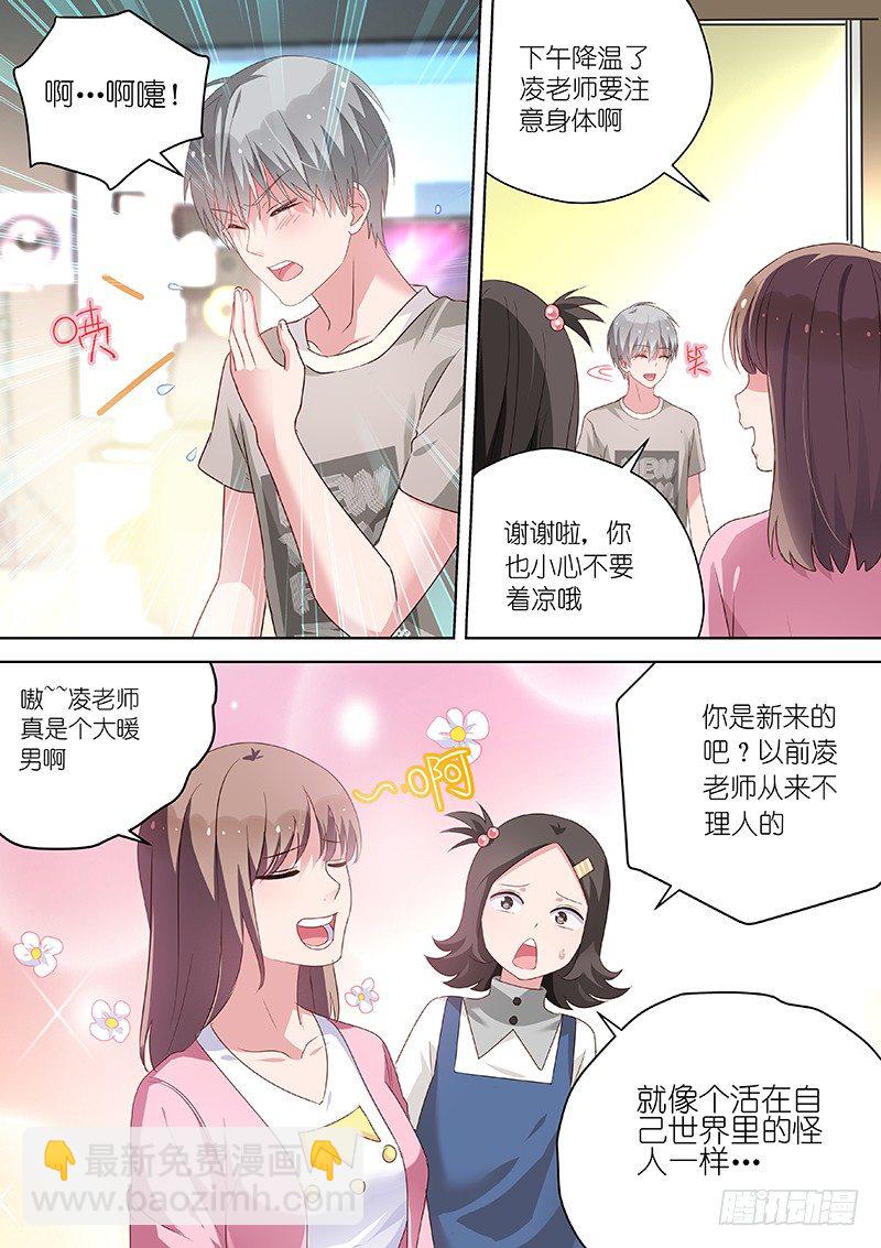 第45话 不要爱上他-第45话